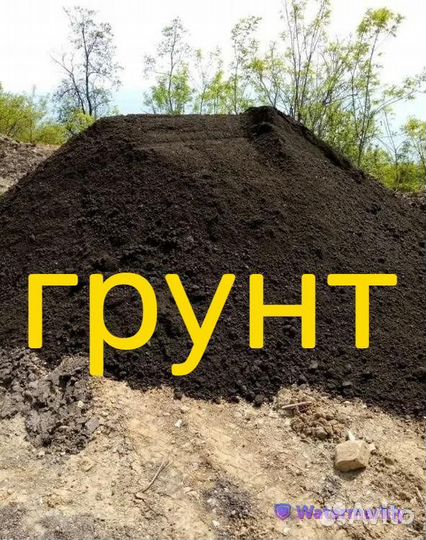 Плодородный грунт