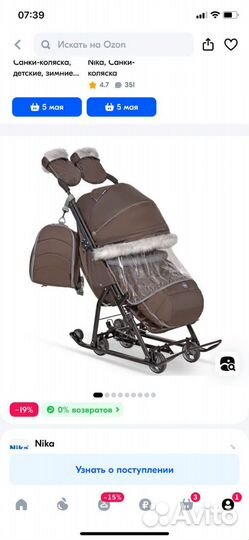 Санки-коляска, ника детям 7-5SK