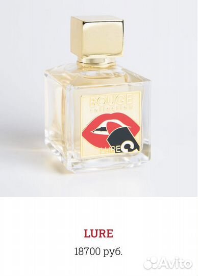 Духи Bouge оригинал