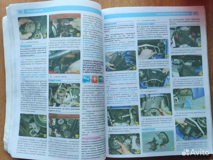 Книга по ремонту chevrolet aveo