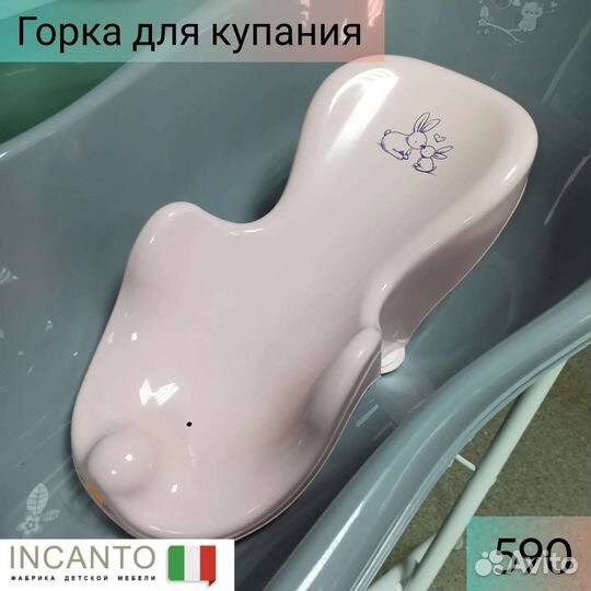 Горка для купания - свободные руки, не болит спина