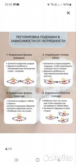 Кокон для новорожденных