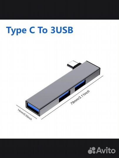 USB-концентратор USB3.0/Type-C3.0, 3 в 1