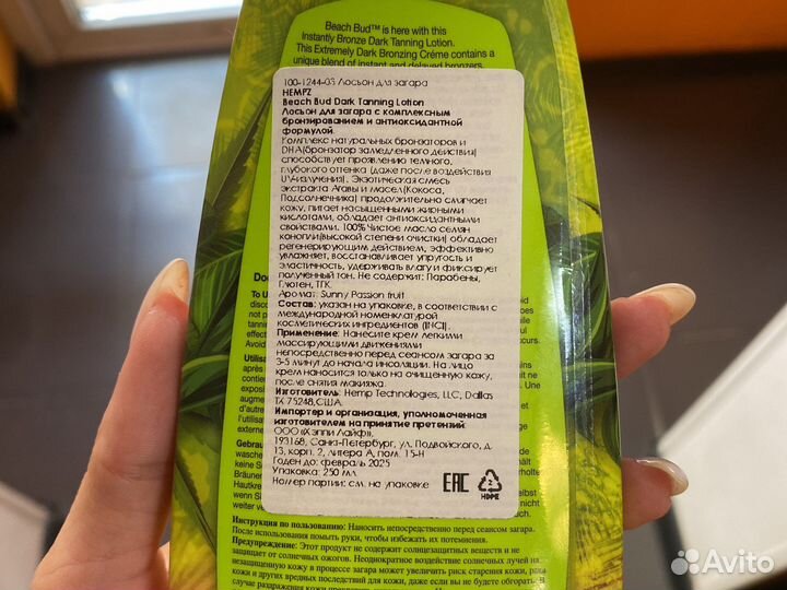 Крем для загара