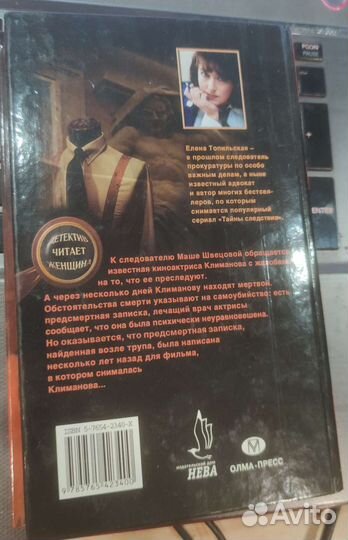 Роковая роль Топильская Елена Валентиновна