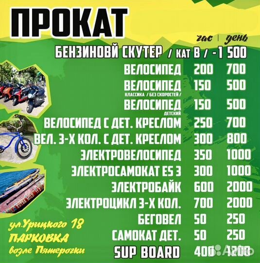 Прокат Европейских и Американских велосипедов