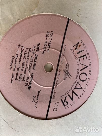 Виниловые пластинки СССР