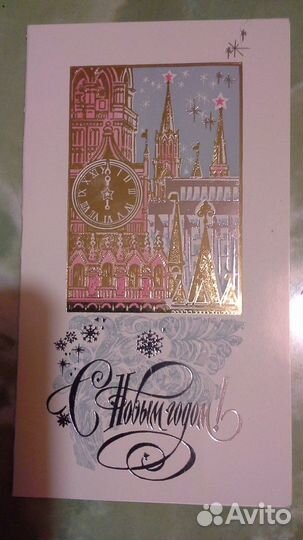 Открытки,плакат-новогодние из СССР