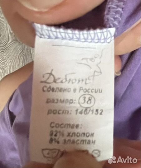 Комбинезон гимнастический