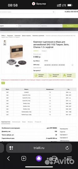 Комплект сцепления в сборе с муфтой