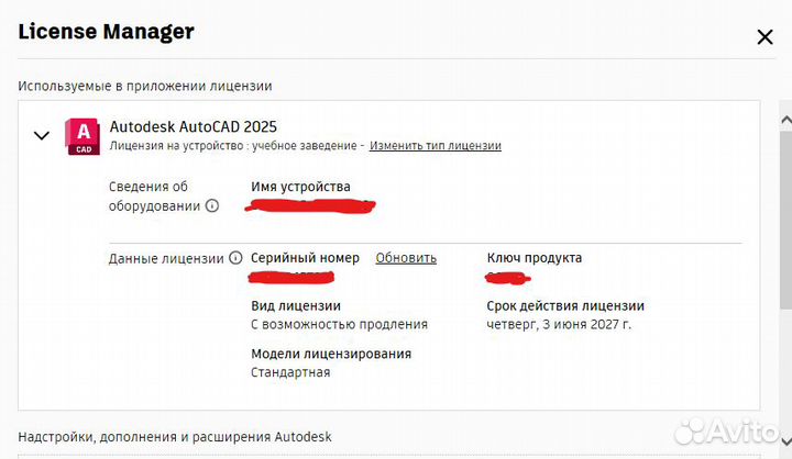 Autocad 2025/24/23/22 Win/MacOS лицензия ключ 3 го