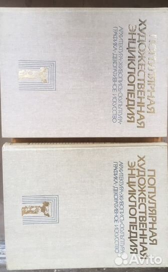 Популярная художественная энциклопедия