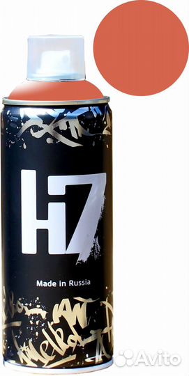 2012 Оранжевый лосось - краска для граффити H7 520
