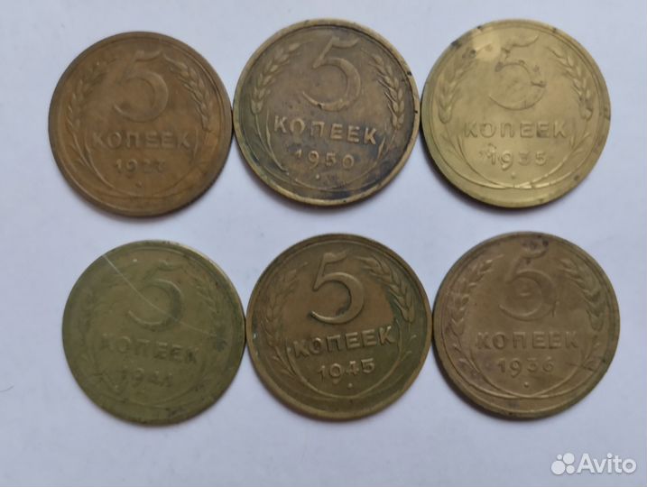 Монеты СССР 5 копеек