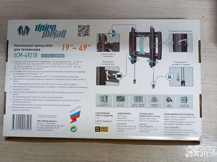 Кронштейн для телевизора наклонный