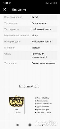 Подвески на Хэллоуин 10 шт