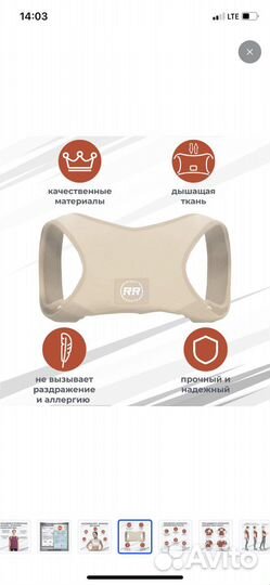 Корректор осанки для взрослых