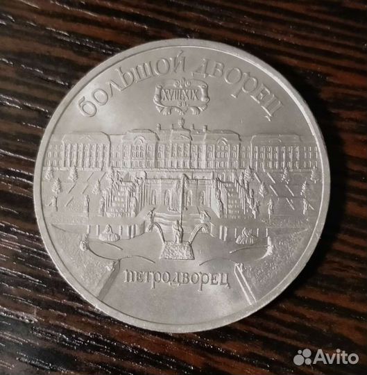 Монеты СССР #4