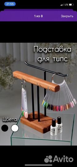 Держатель для украшений, подставка для гель-лаков