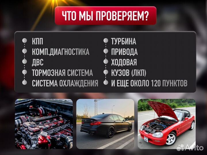 Автоподбор Тест-Драйв