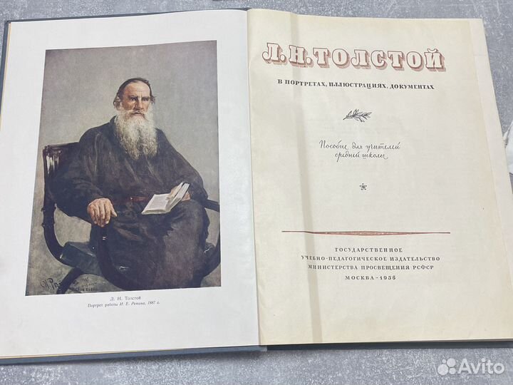 Книга Лев Толстой 1956г