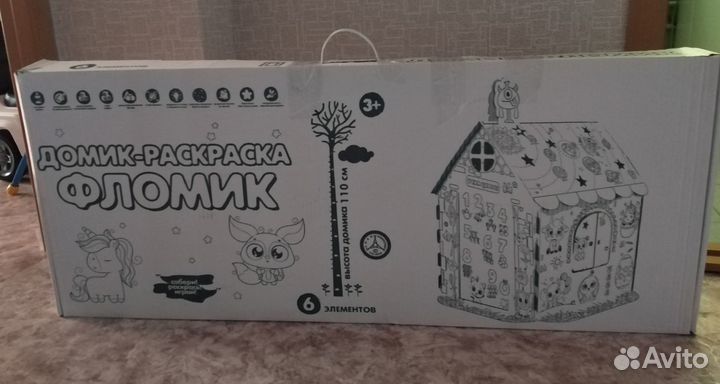 Отдам картонный домик-раскраску
