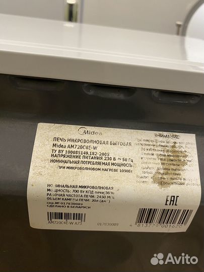 Микроволновка