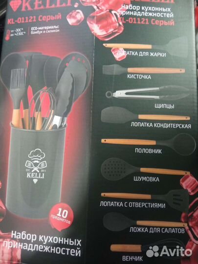 Набор кухонных принадлежностей силиконовый