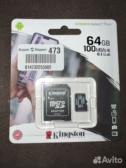 Адаптер для карты памяти