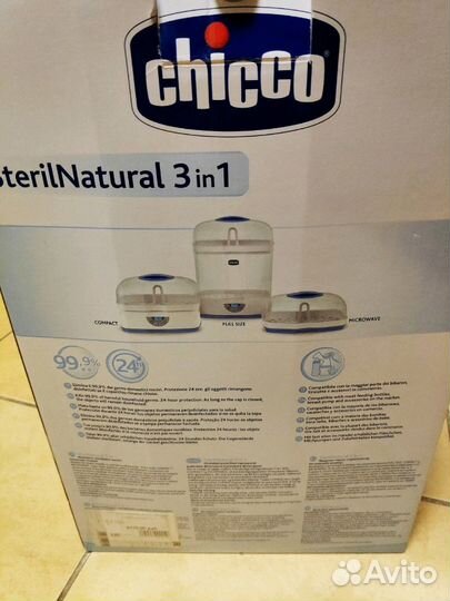 Стерилизатор chicco 3 в 1