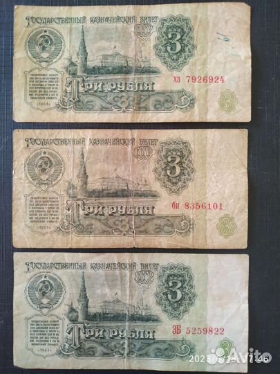 Бумажные деньги СССР