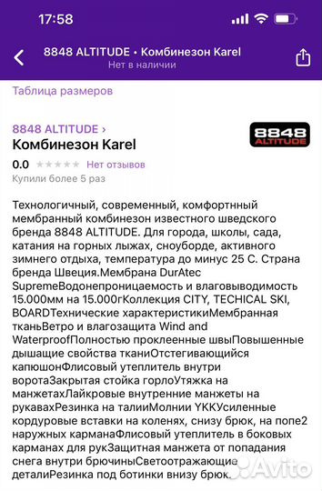 Комбинезон