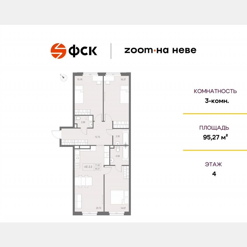 3-к. апартаменты, 95,3 м², 4/17 эт.