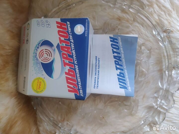 Ультразвуковое устройство для стирки