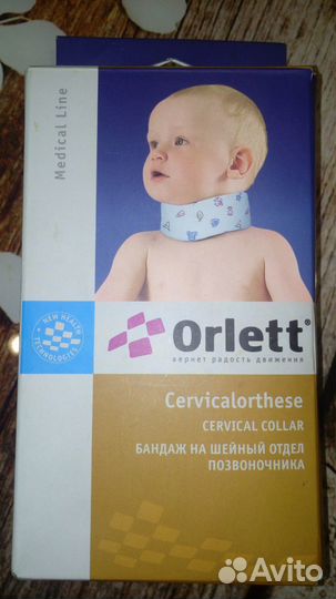 Бандаж