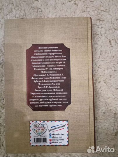 Книги для школьников