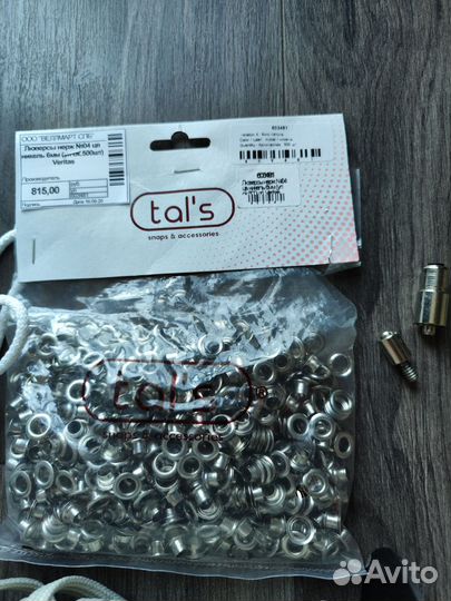 Швейная фурнитура, шнур, люверсы, насадка