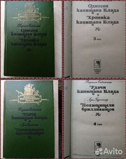 Библиотека приключенческого романа 8 томов