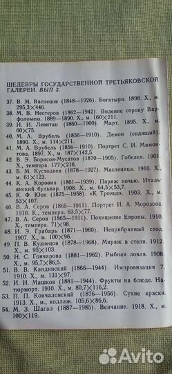 Наборы открыток СССР