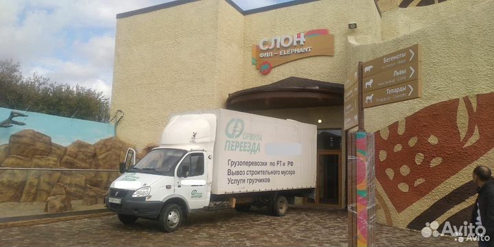 Грузоперевозки грузчики газель