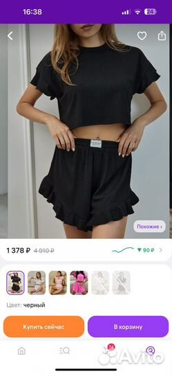 Домашний костюм женский 42 44