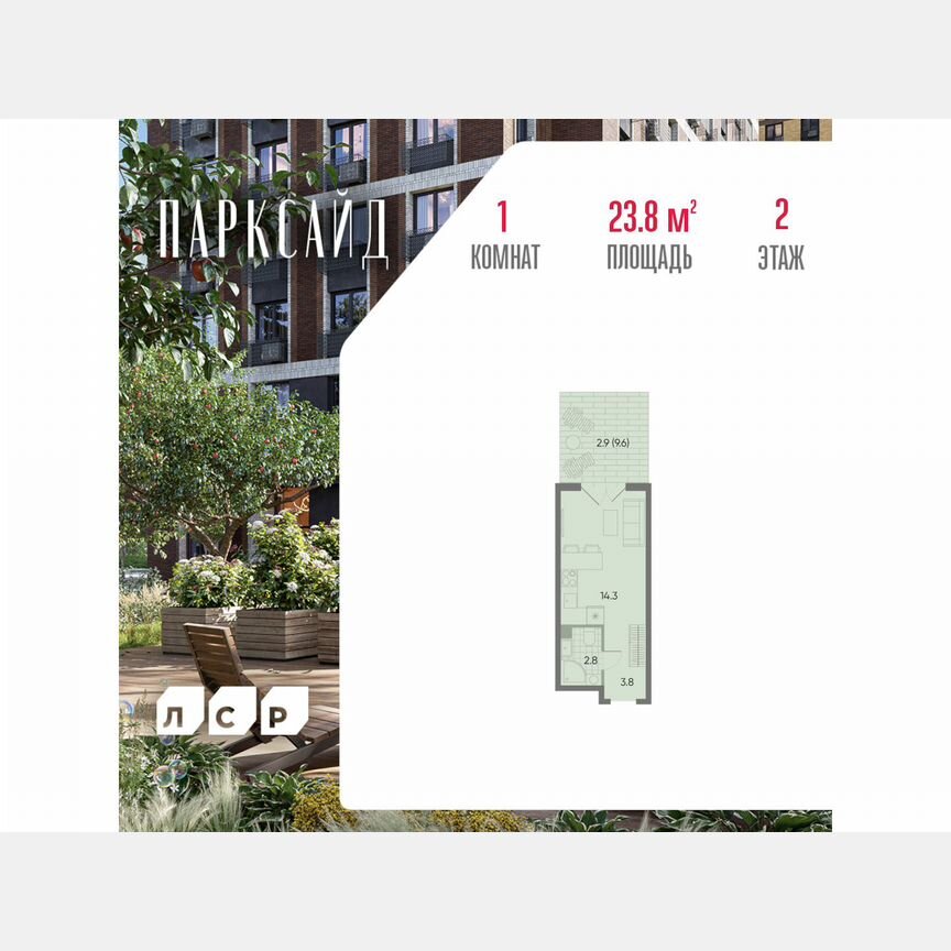 Квартира-студия, 23,8 м², 2/23 эт.