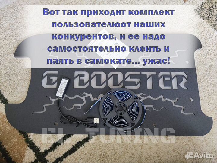 Дека с подсветкой от конкурента EL-ride любуемся