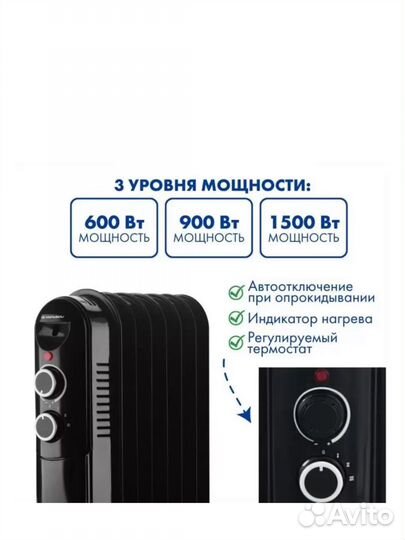 Масляный радиатор обогреватель