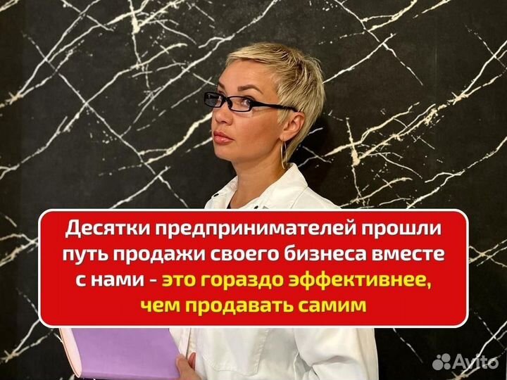 Продажа готового бизнеса