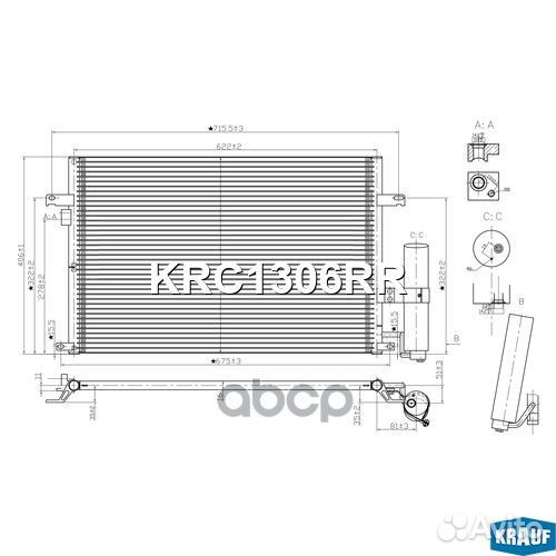 Радиатор кондиционера KRC1306RR Krauf