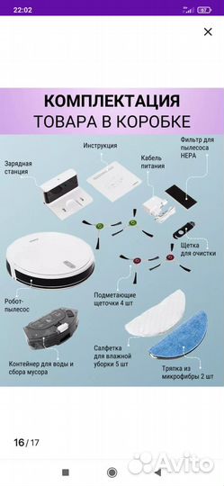 Робот пылесос моющий