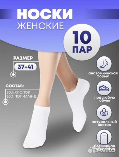 Носки 10 пар новые