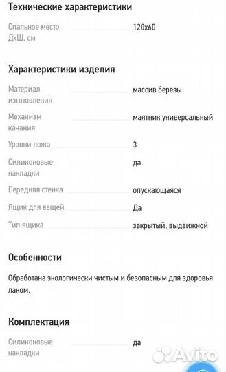 Кровать детская «Оливия» (маятник) Топотушки