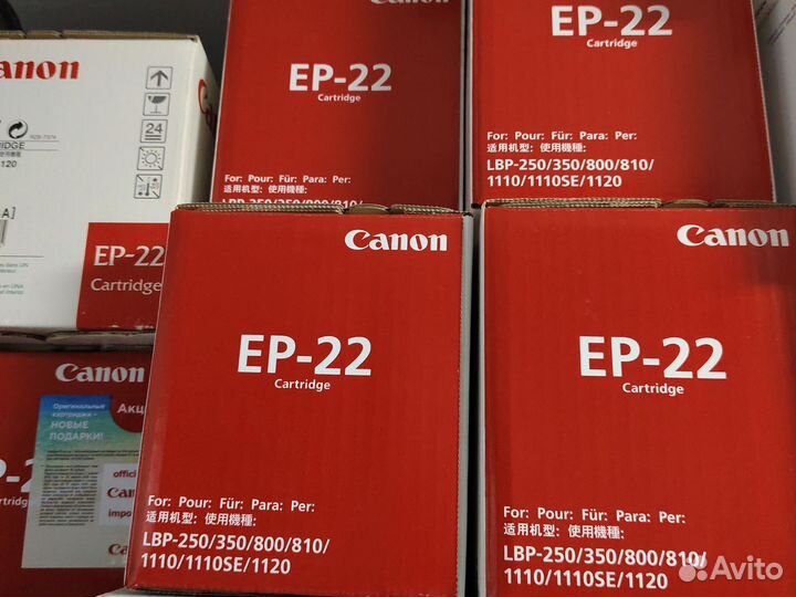 Картриджи canon EP-22